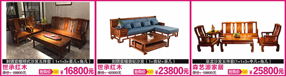 2. 世承红木,世承红木,森艺源家居,天河香江家居,广州家具卖场,家具网上商城